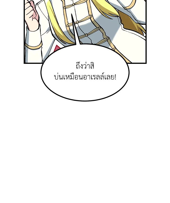 The Sweet Life of a Reincarnation Pro ตอนที่ 78 80