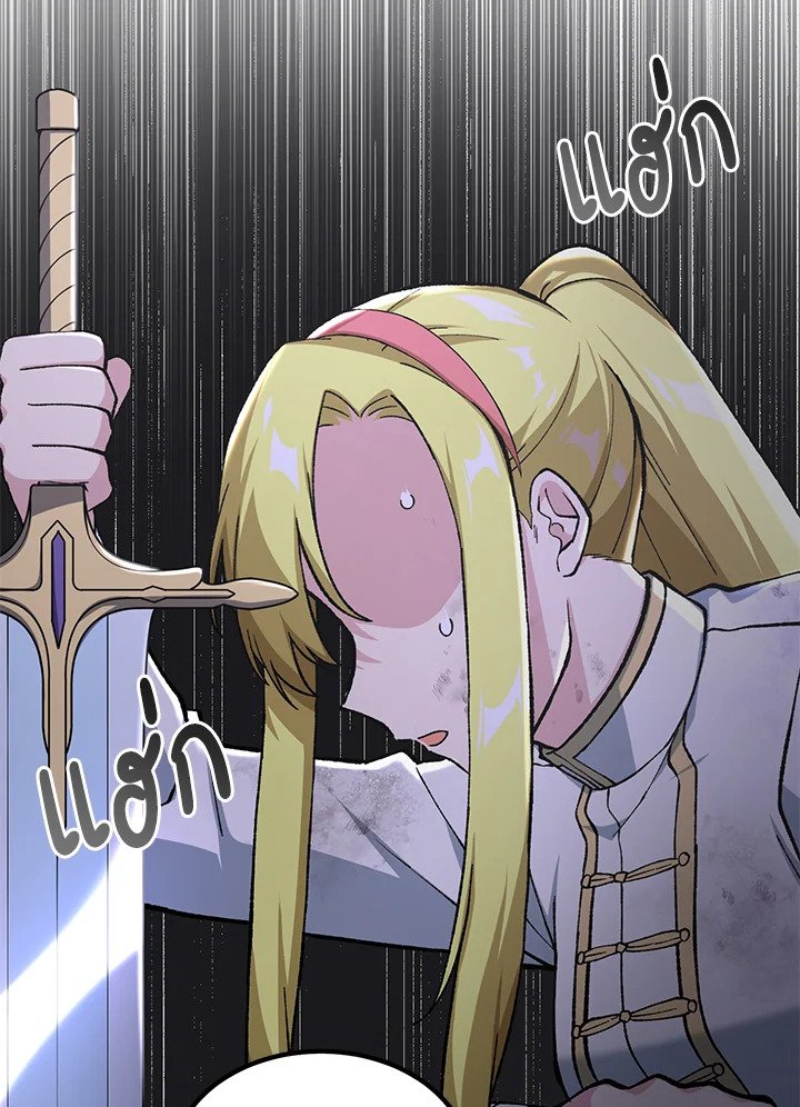 The Sweet Life of a Reincarnation Pro ตอนที่ 78 92