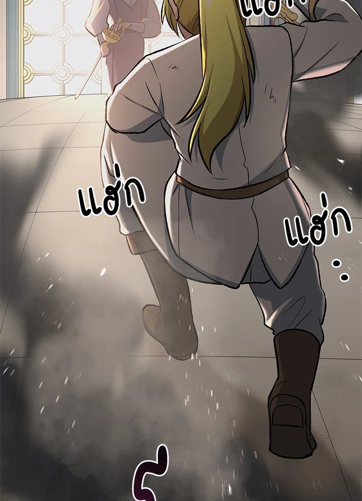 The Sweet Life of a Reincarnation Pro ตอนที่ 78 90
