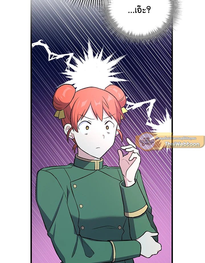 The Sweet Life of a Reincarnation Pro ตอนที่ 78 103