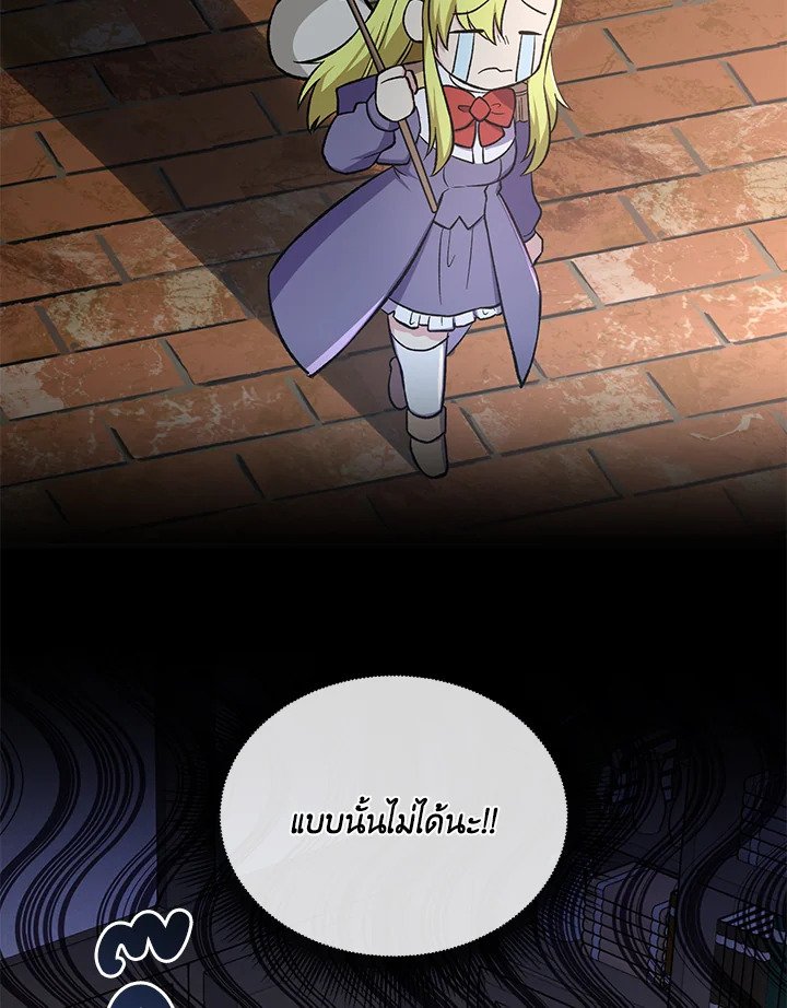 The Sweet Life of a Reincarnation Pro ตอนที่ 78 105