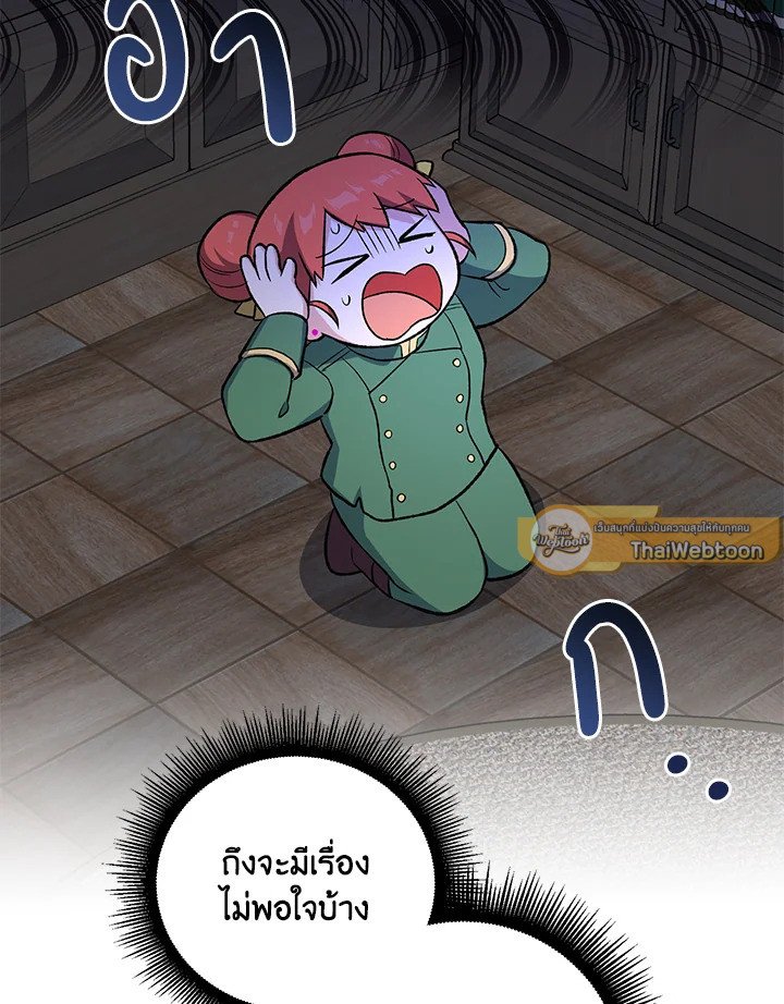 The Sweet Life of a Reincarnation Pro ตอนที่ 78 106