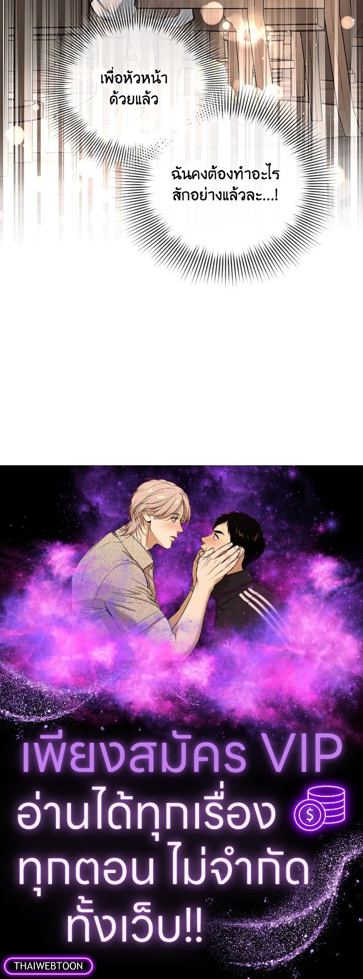 The Sweet Life of a Reincarnation Pro ตอนที่ 78 109