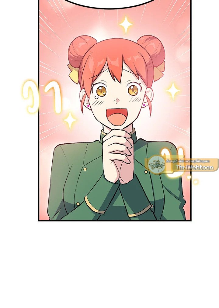 The Sweet Life of a Reincarnation Pro ตอนที่ 79 19