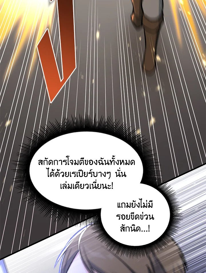 The Sweet Life of a Reincarnation Pro ตอนที่ 79 31