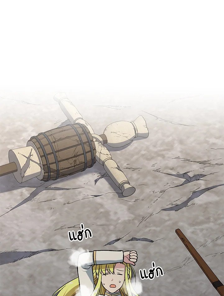 The Sweet Life of a Reincarnation Pro ตอนที่ 79 25