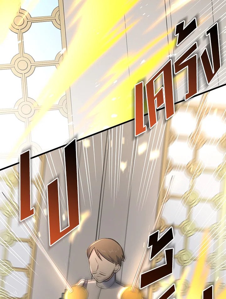 The Sweet Life of a Reincarnation Pro ตอนที่ 79 29