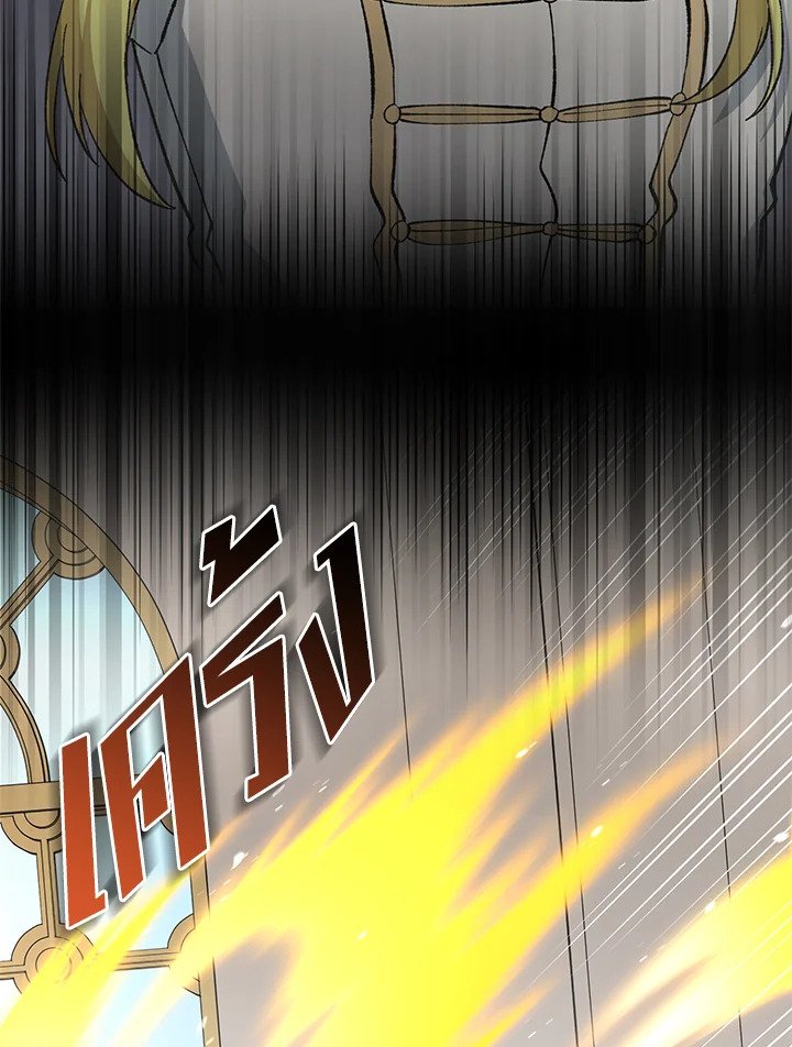 The Sweet Life of a Reincarnation Pro ตอนที่ 79 28