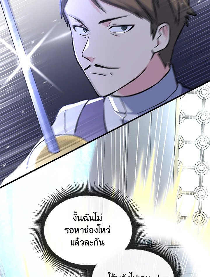 The Sweet Life of a Reincarnation Pro ตอนที่ 79 32