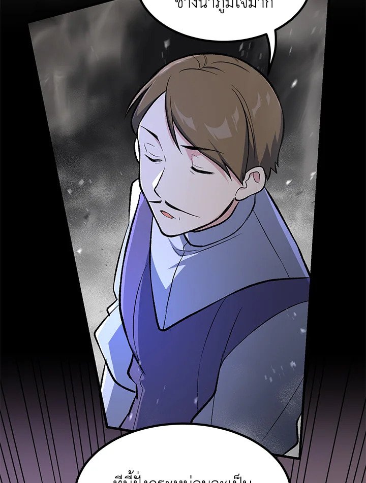 The Sweet Life of a Reincarnation Pro ตอนที่ 79 35