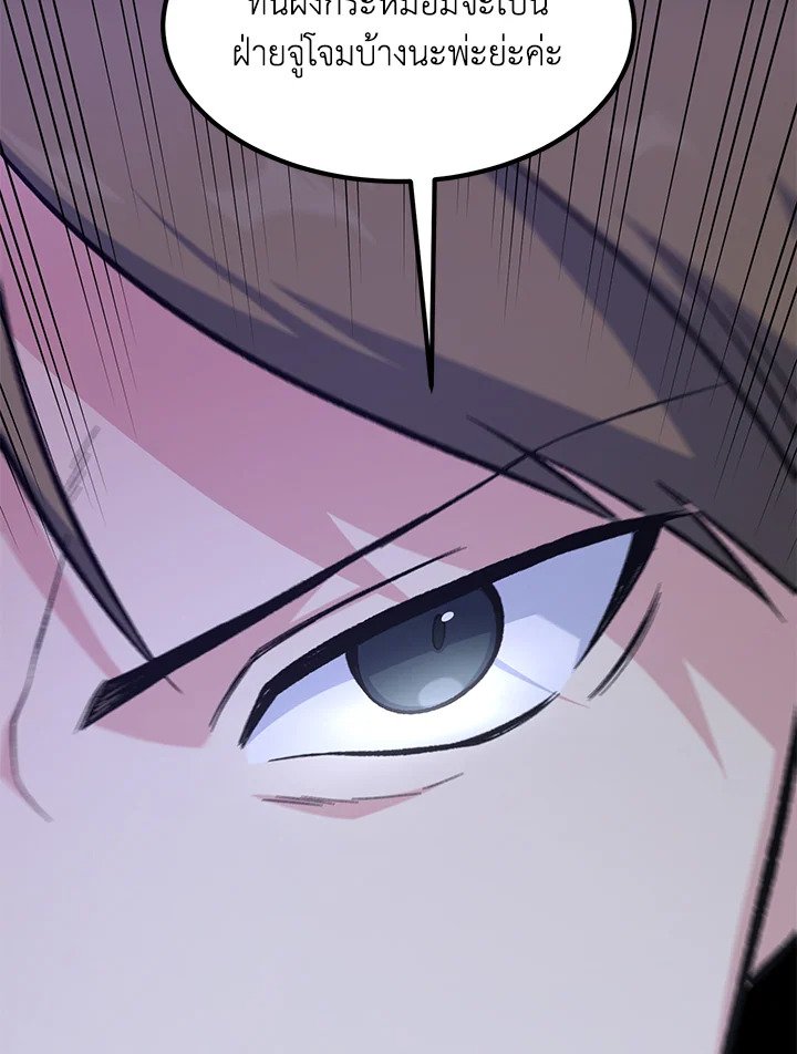The Sweet Life of a Reincarnation Pro ตอนที่ 79 36