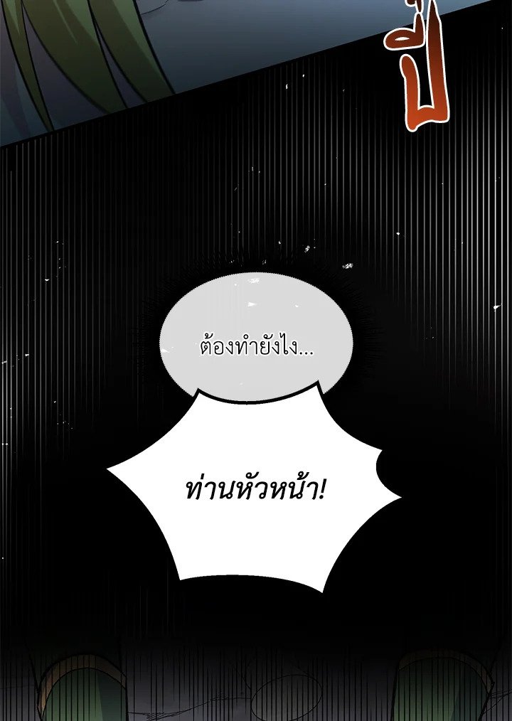 The Sweet Life of a Reincarnation Pro ตอนที่ 79 43