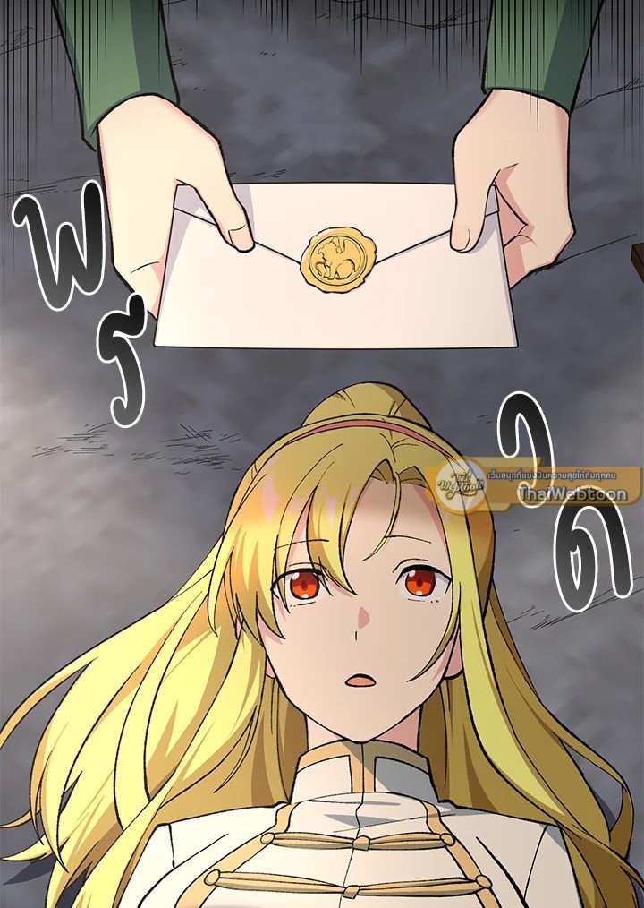 The Sweet Life of a Reincarnation Pro ตอนที่ 79 44
