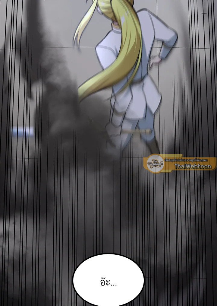 The Sweet Life of a Reincarnation Pro ตอนที่ 79 40