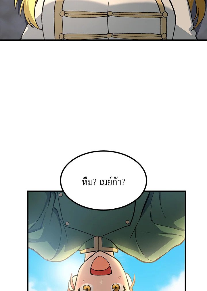 The Sweet Life of a Reincarnation Pro ตอนที่ 79 45