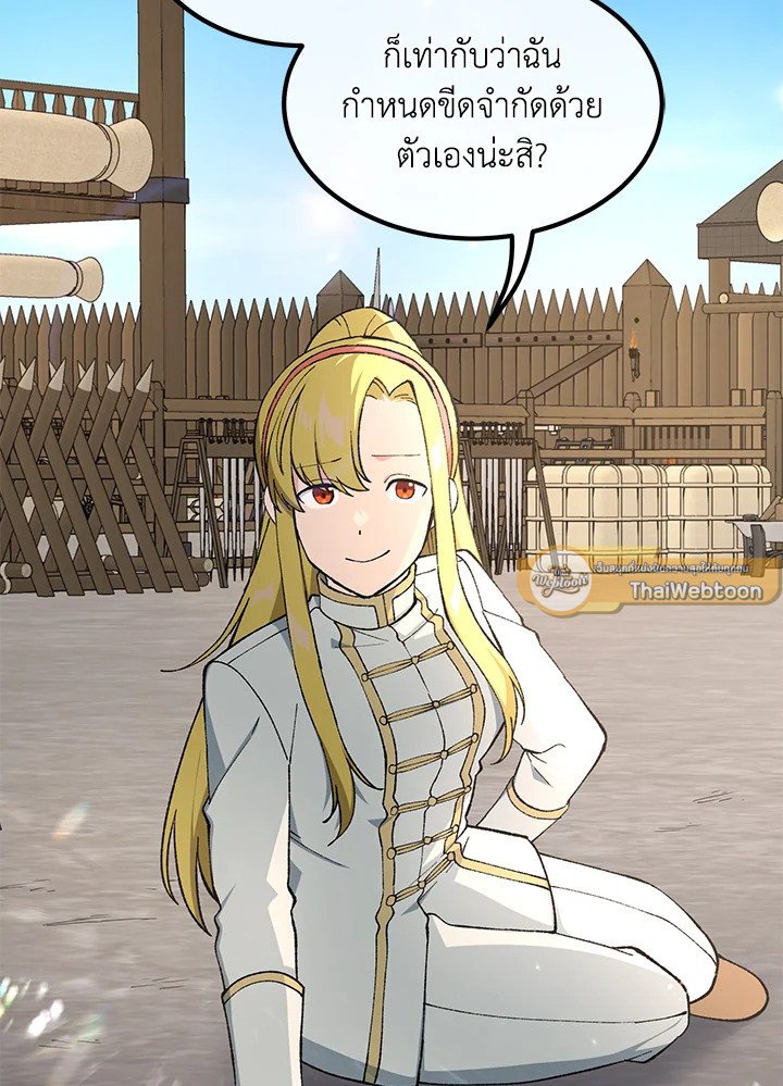 The Sweet Life of a Reincarnation Pro ตอนที่ 79 51