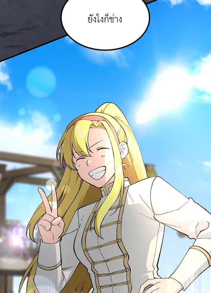 The Sweet Life of a Reincarnation Pro ตอนที่ 79 55