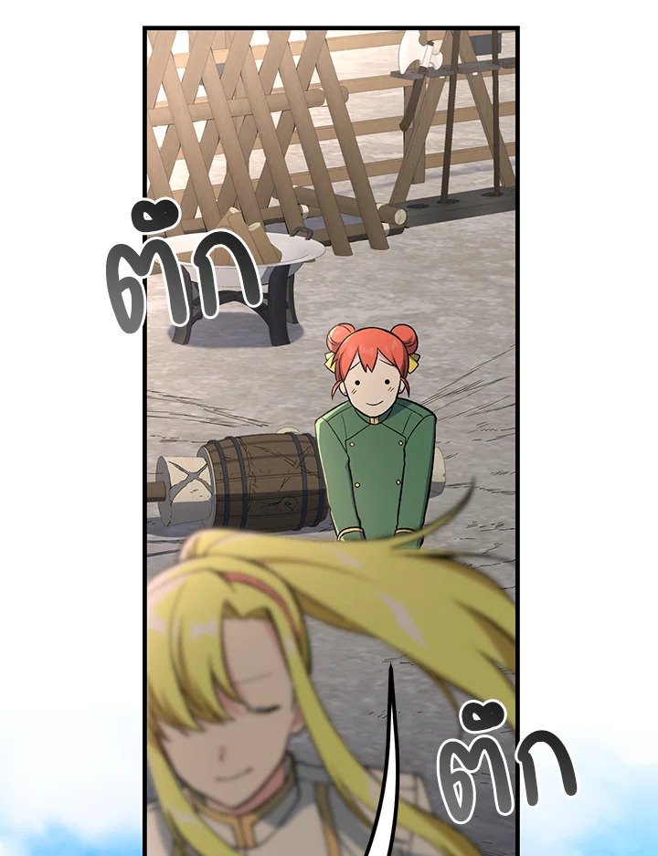 The Sweet Life of a Reincarnation Pro ตอนที่ 79 57