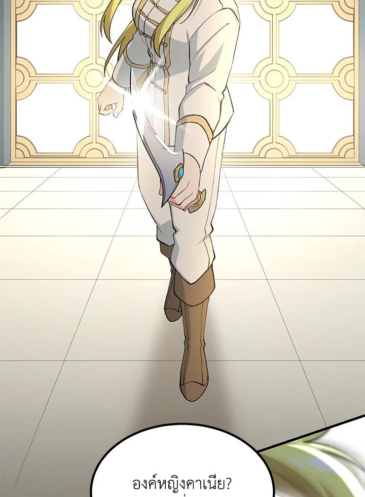 The Sweet Life of a Reincarnation Pro ตอนที่ 79 67