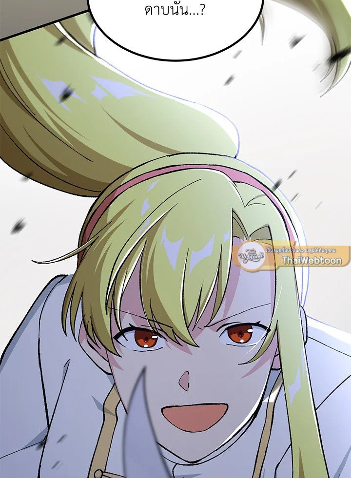 The Sweet Life of a Reincarnation Pro ตอนที่ 79 68