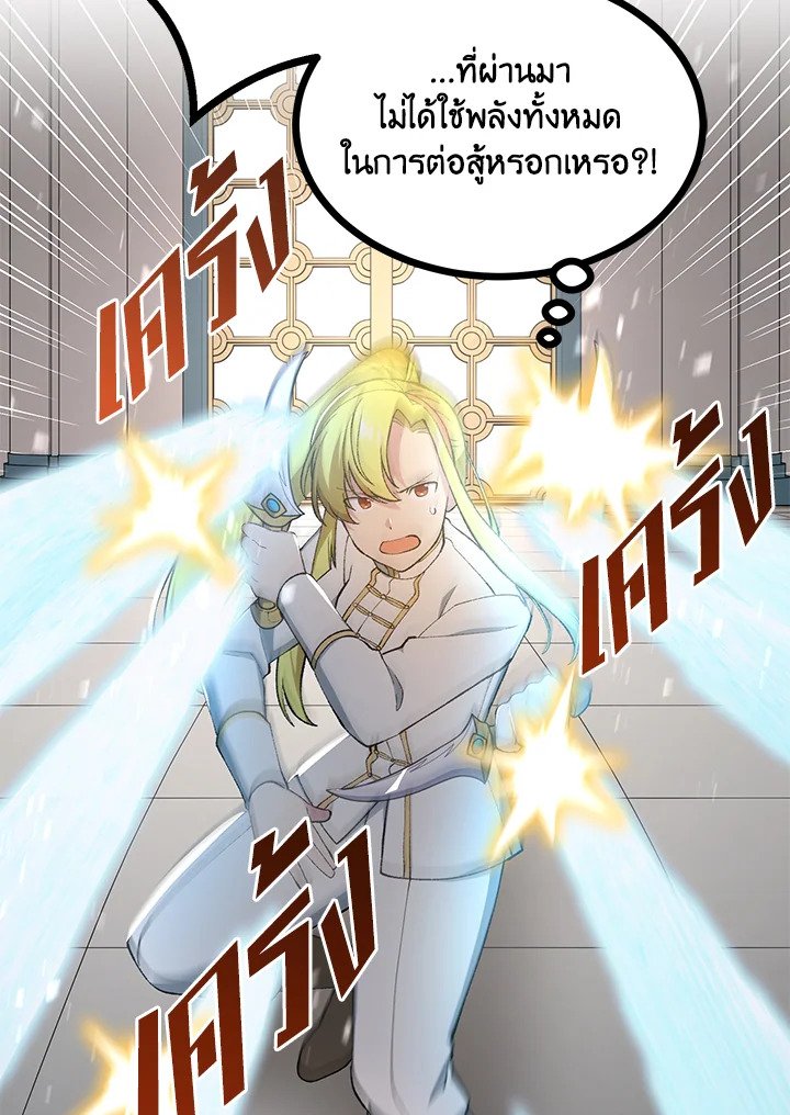 The Sweet Life of a Reincarnation Pro ตอนที่ 79 80