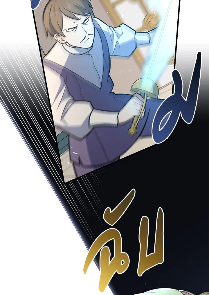 The Sweet Life of a Reincarnation Pro ตอนที่ 79 78