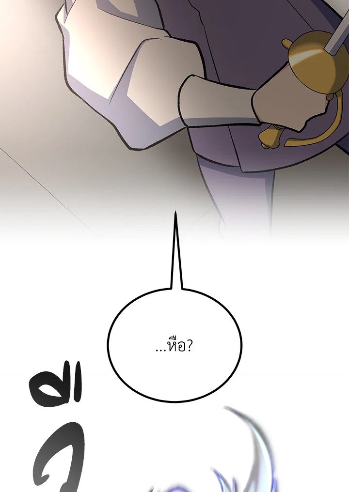 The Sweet Life of a Reincarnation Pro ตอนที่ 79 85