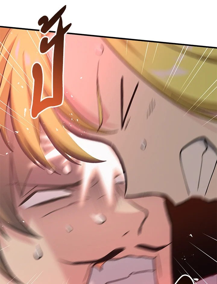 The Sweet Life of a Reincarnation Pro ตอนที่ 79 87