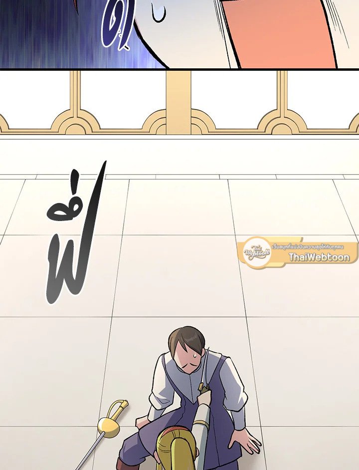 The Sweet Life of a Reincarnation Pro ตอนที่ 79 93
