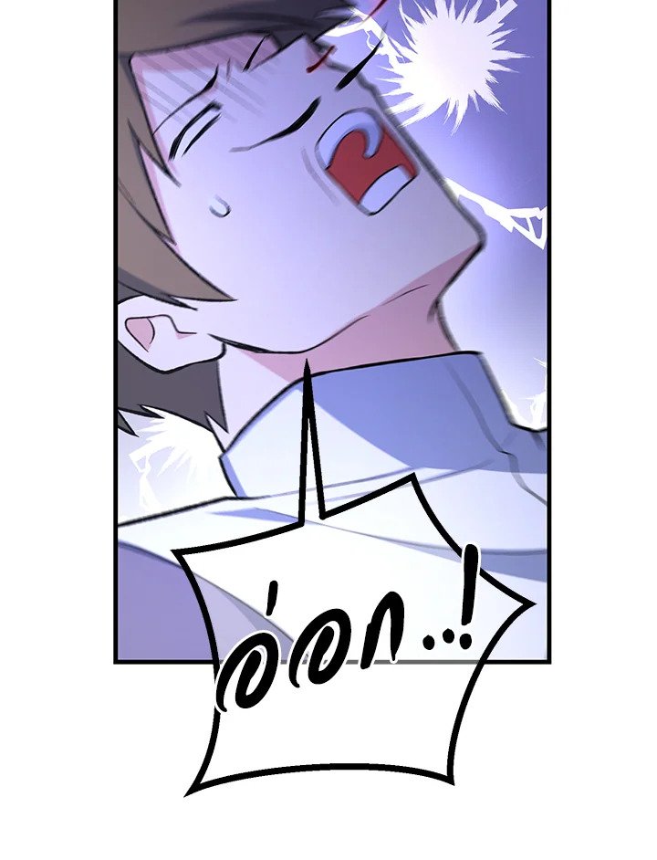 The Sweet Life of a Reincarnation Pro ตอนที่ 79 90