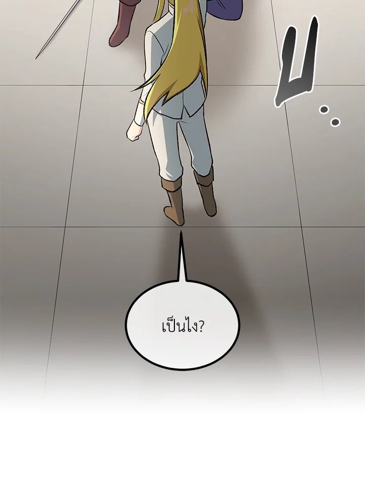 The Sweet Life of a Reincarnation Pro ตอนที่ 79 94