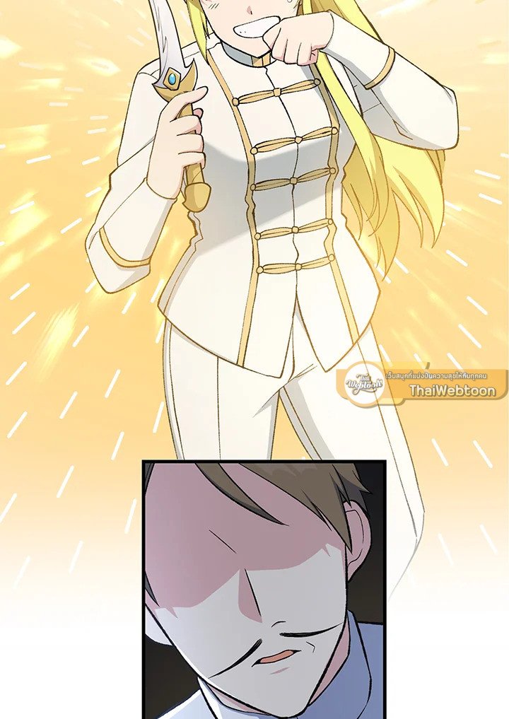 The Sweet Life of a Reincarnation Pro ตอนที่ 79 96