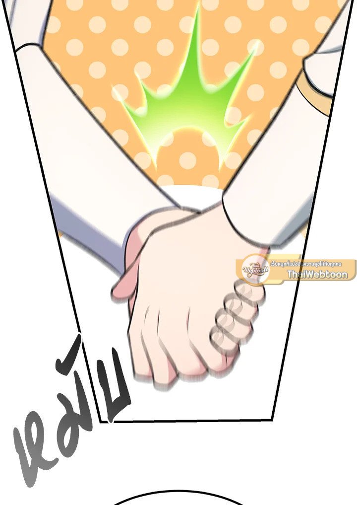 The Sweet Life of a Reincarnation Pro ตอนที่ 79 100