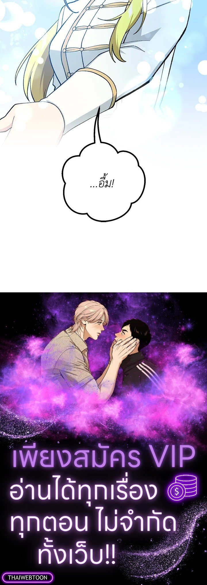 The Sweet Life of a Reincarnation Pro ตอนที่ 79 103