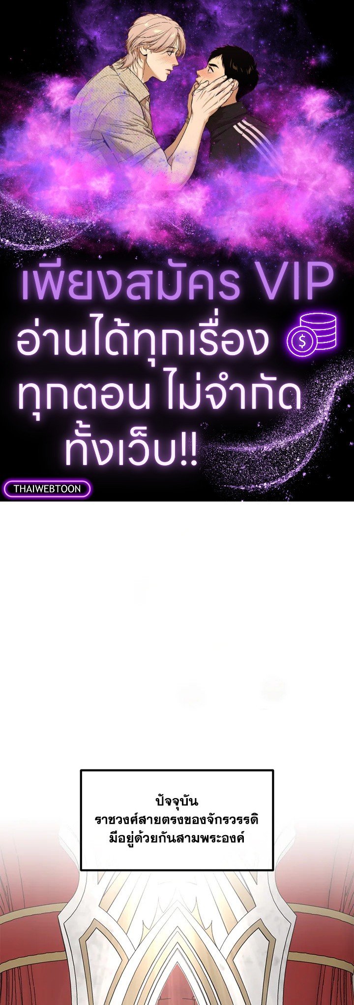 The Sweet Life of a Reincarnation Pro ตอนที่ 81 1
