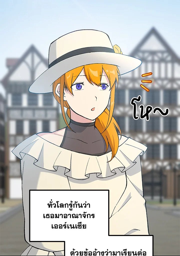 The Sweet Life of a Reincarnation Pro ตอนที่ 81 7