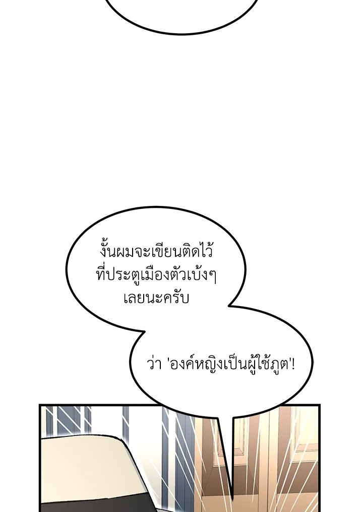 The Sweet Life of a Reincarnation Pro ตอนที่ 81 17