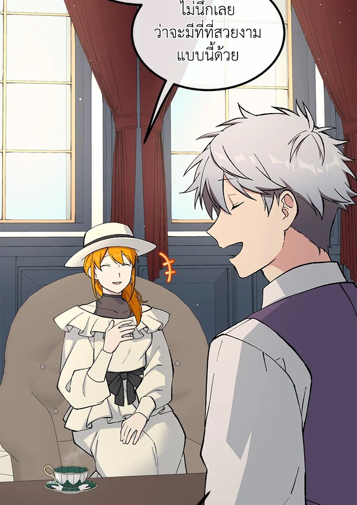 The Sweet Life of a Reincarnation Pro ตอนที่ 81 13