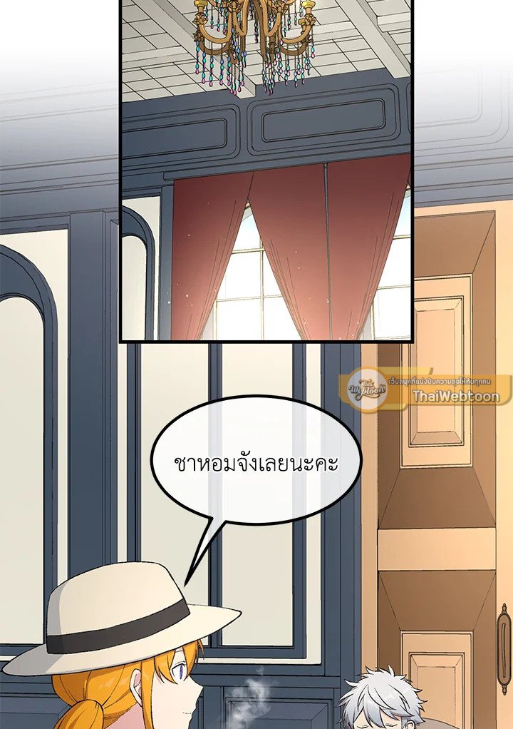 The Sweet Life of a Reincarnation Pro ตอนที่ 81 9