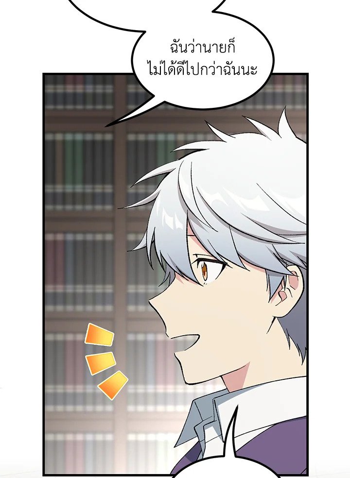 The Sweet Life of a Reincarnation Pro ตอนที่ 81 21