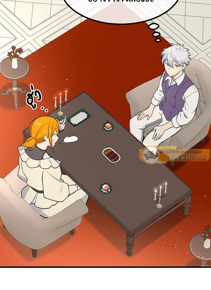 The Sweet Life of a Reincarnation Pro ตอนที่ 81 26