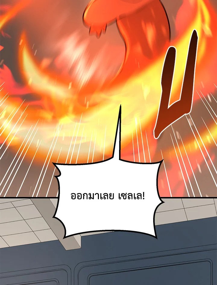The Sweet Life of a Reincarnation Pro ตอนที่ 81 29