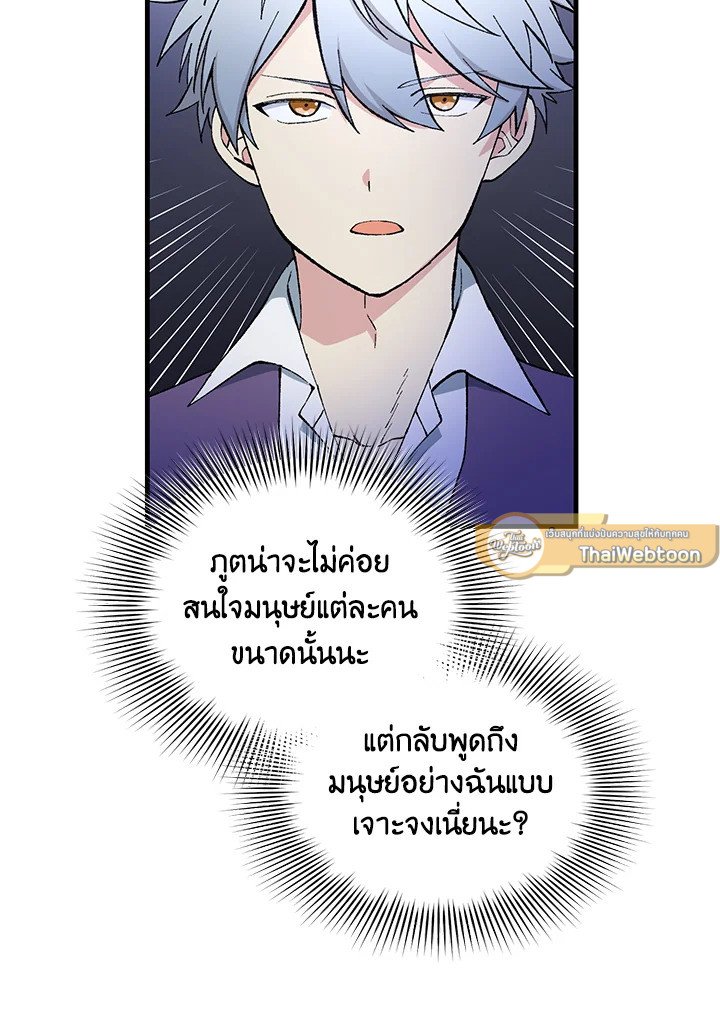 The Sweet Life of a Reincarnation Pro ตอนที่ 81 44