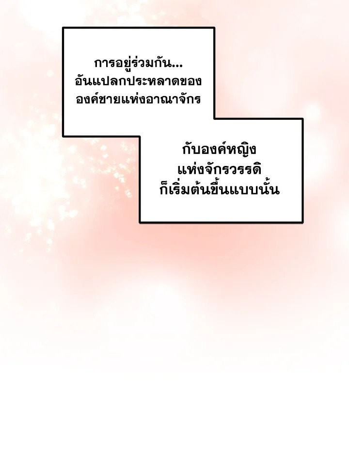 The Sweet Life of a Reincarnation Pro ตอนที่ 81 55