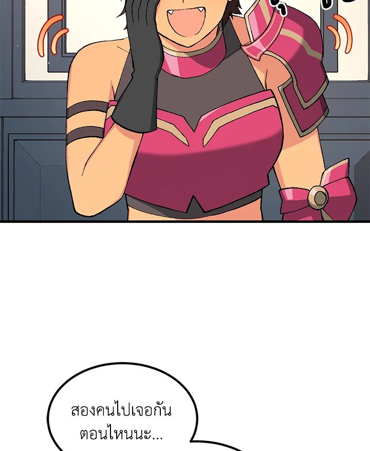 The Sweet Life of a Reincarnation Pro ตอนที่ 81 59