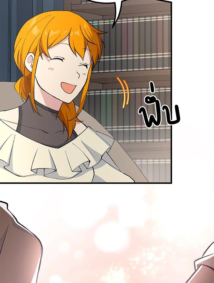 The Sweet Life of a Reincarnation Pro ตอนที่ 81 53