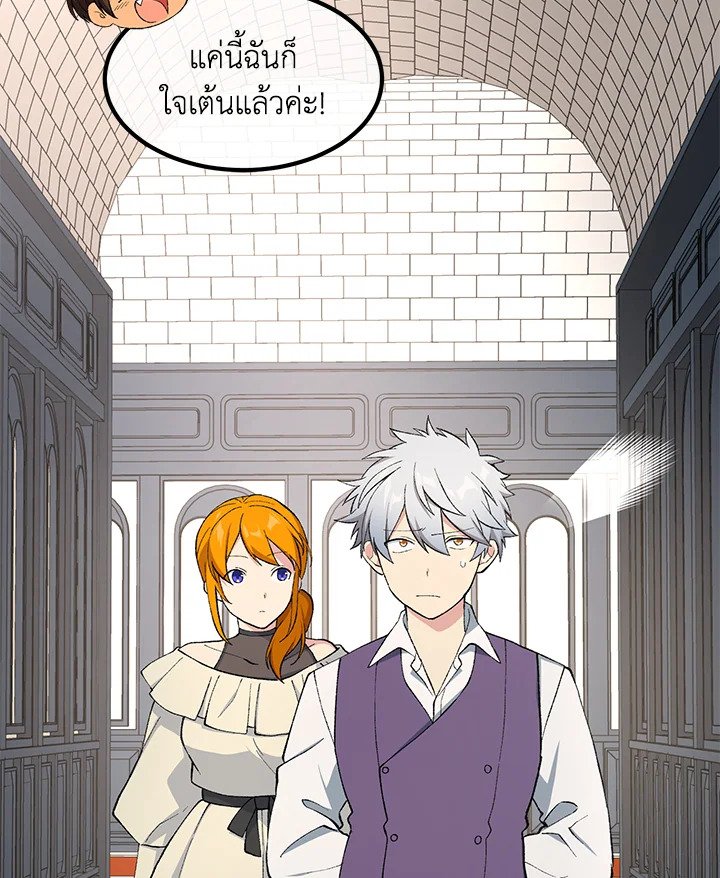 The Sweet Life of a Reincarnation Pro ตอนที่ 81 62