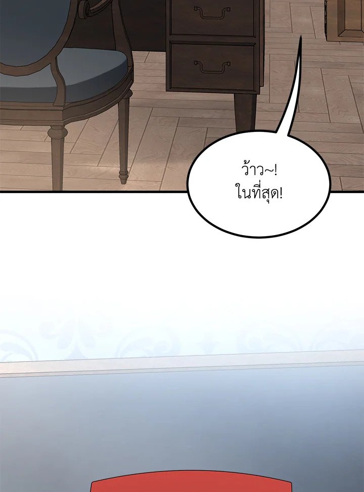 The Sweet Life of a Reincarnation Pro ตอนที่ 81 67