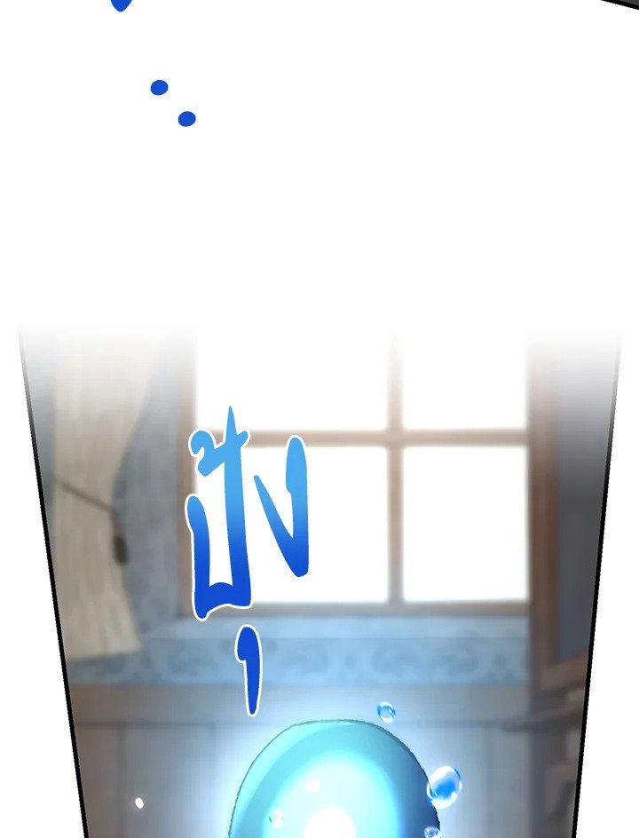 The Sweet Life of a Reincarnation Pro ตอนที่ 81 84