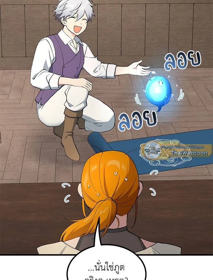 The Sweet Life of a Reincarnation Pro ตอนที่ 81 86